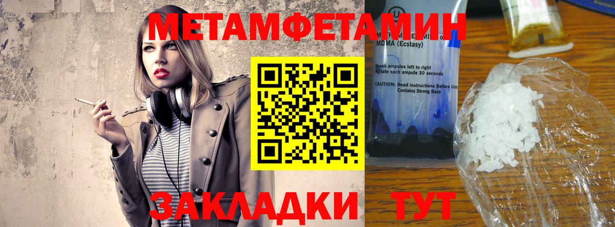 АМФЕТАМИН Premium Гулькевичи