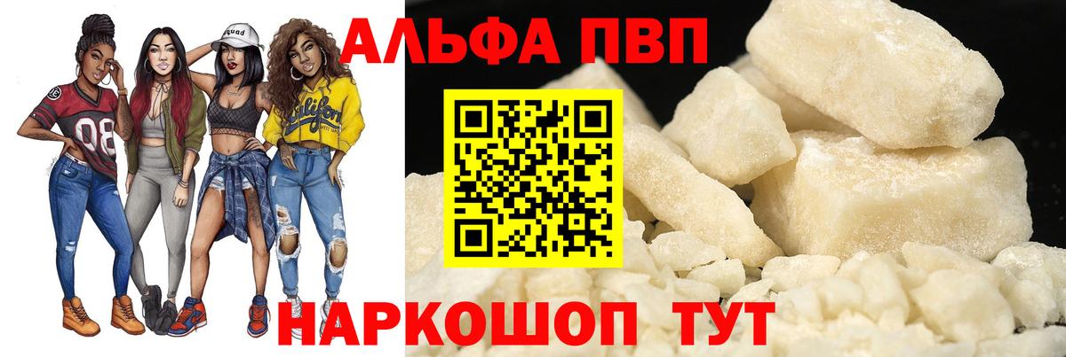 А ПВП Соль Гулькевичи