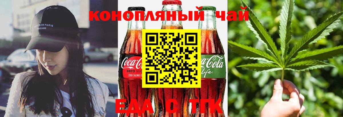 Гулькевичи  Cannafood марихуана  Вход с VPN 
