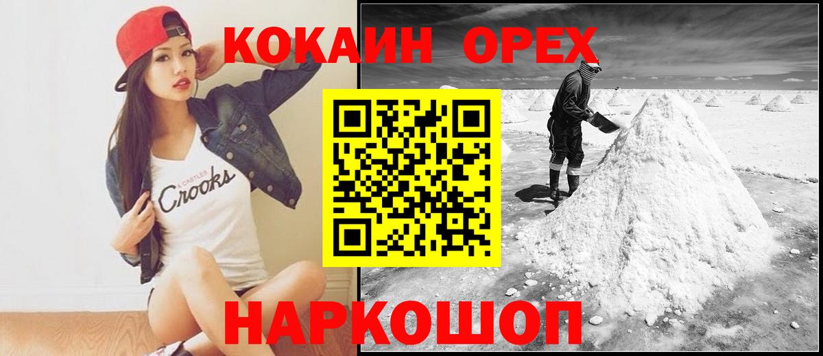 Гулькевичи  Cocaine 99%  Вход с VPN 