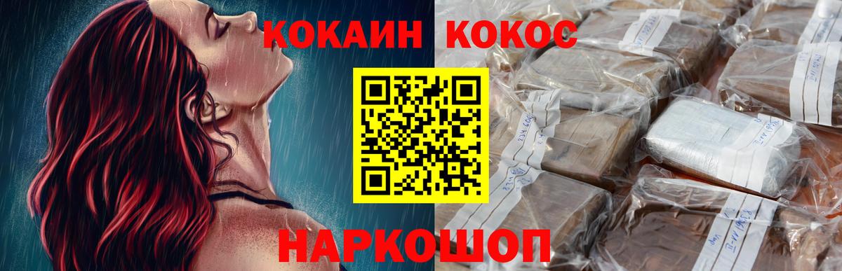 COCAIN  Канабис  Вход с VPN  Гулькевичи  Мефедрон кристаллы 