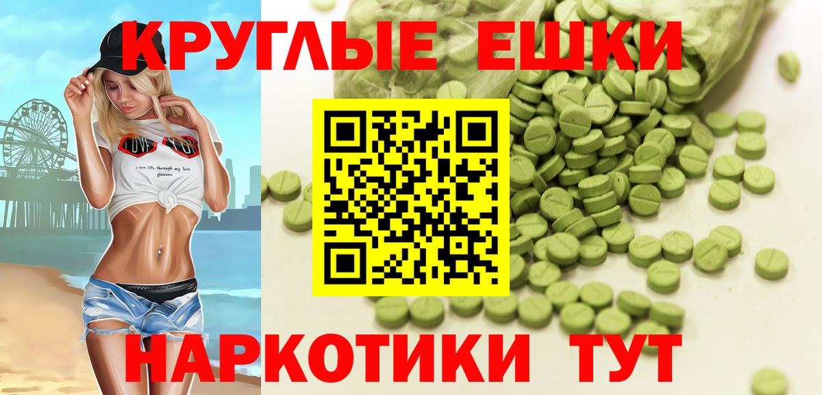 ЭКСТАЗИ  Вход с VPN  Гулькевичи  Ecstasy круглые  Экстази 280мг 