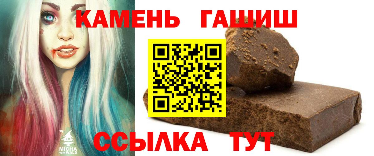 Гашиш убойный  Вход с VPN  ГАШ  Гашиш гарик  Гулькевичи 