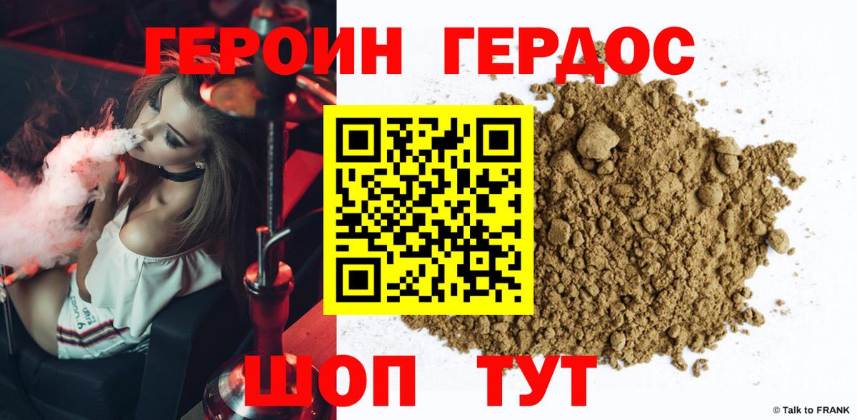 Героин афганец Гулькевичи