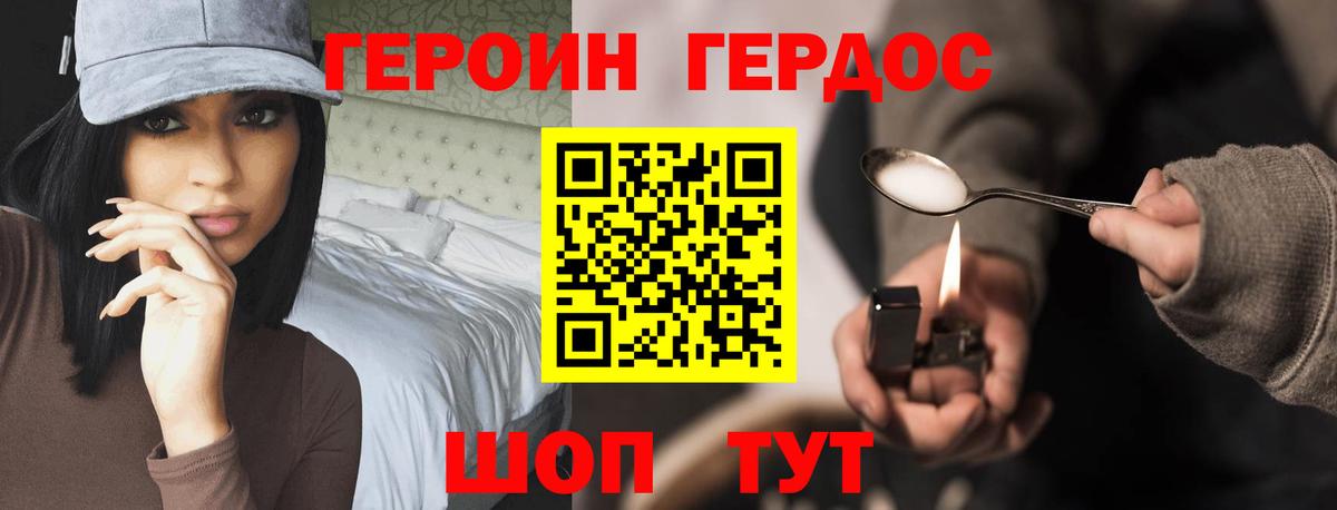 Гулькевичи  ГЕРОИН герыч  Вход с VPN 