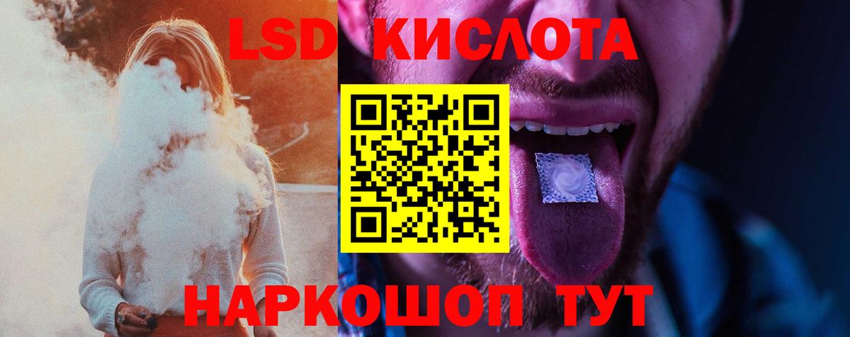 ЛСД экстази ecstasy  Вход с VPN  Лсд 25 экстази ecstasy  Гулькевичи 