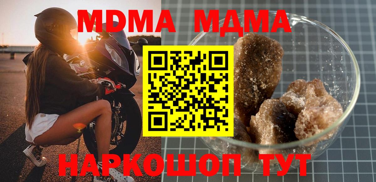 Гулькевичи  МДМА  MDMA молли  Вход с VPN  MDMA Molly 
