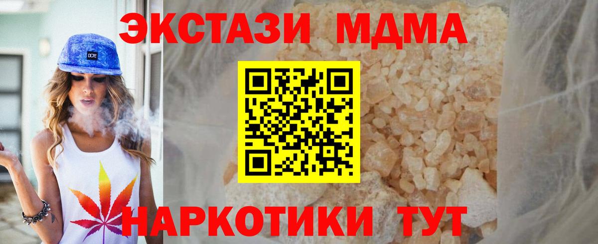 МДМА VHQ Гулькевичи