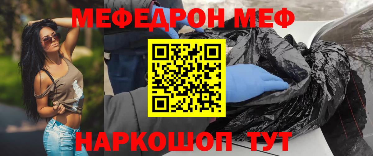 Гулькевичи  МЕФ мука  Вход с VPN  Меф  МЕФ VHQ 