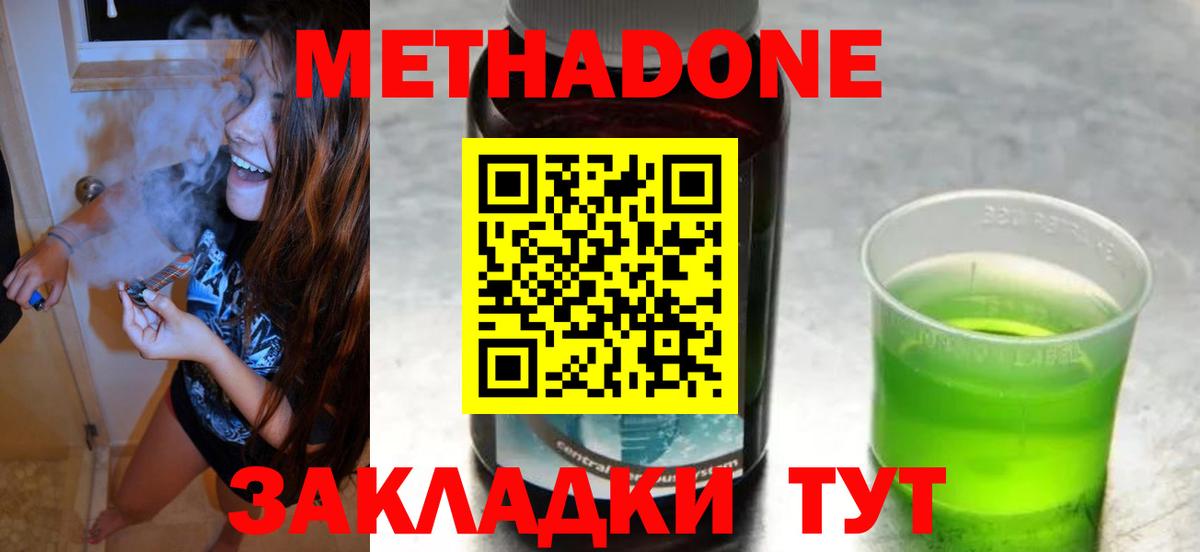 Метадон белоснежный Гулькевичи