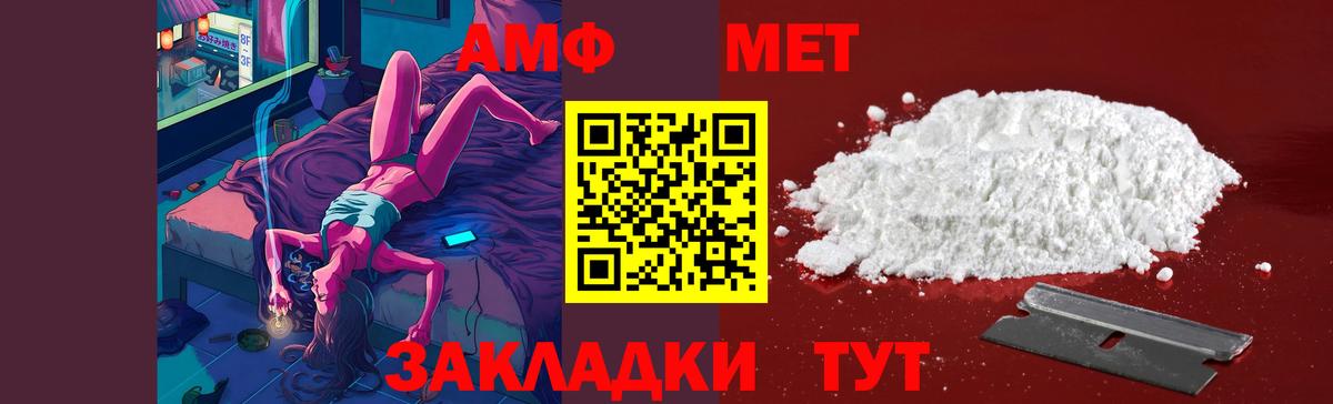 МЕТАМФЕТАМИН Methamphetamine Гулькевичи
