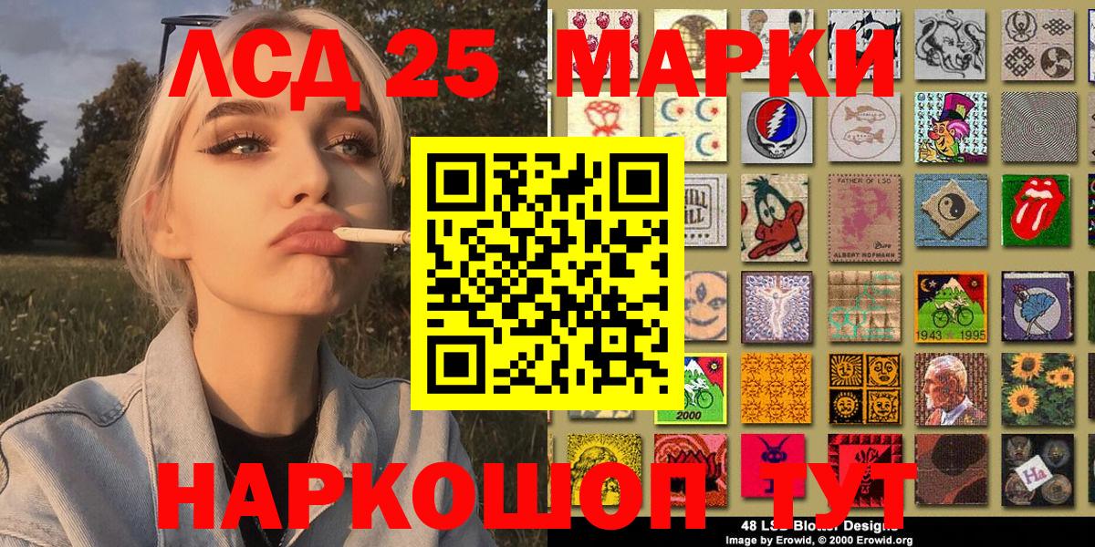 Марки 25I-NBOMe 1,5мг Гулькевичи
