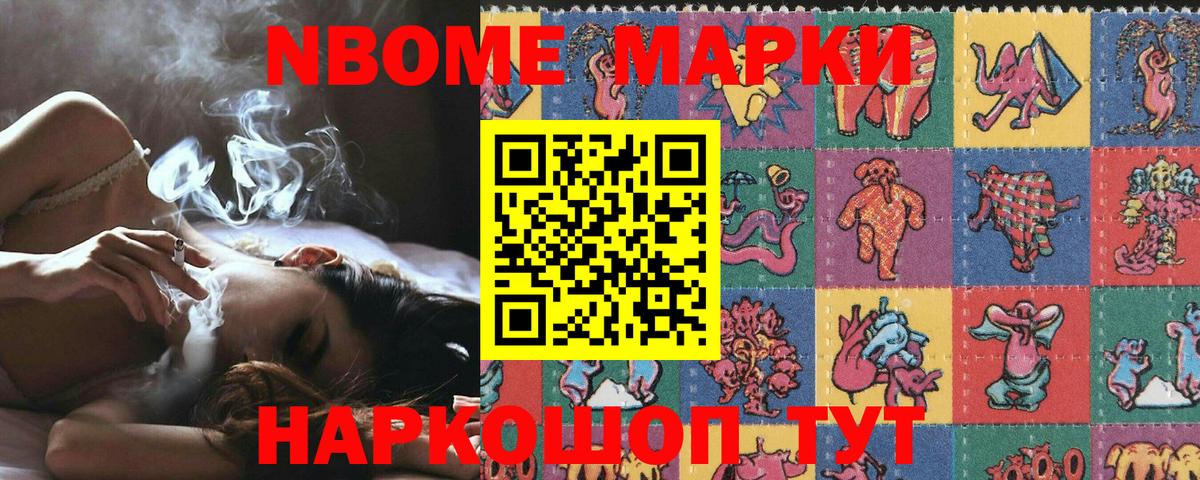 Марки 25I-NBOMe 1,5мг  Марки 25I-NBOMe 1,5мг  Гулькевичи  Вход с VPN 
