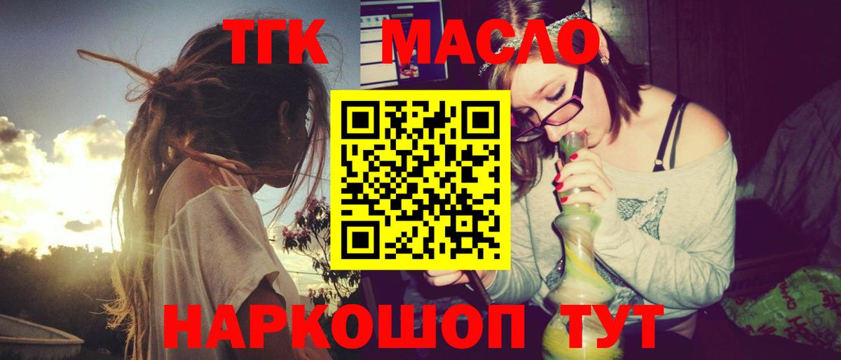 Дистиллят ТГК гашишное масло  ТГК THC oil  Гулькевичи  продажа наркотиков  ОМГ ОМГ как войти  Вход с VPN 
