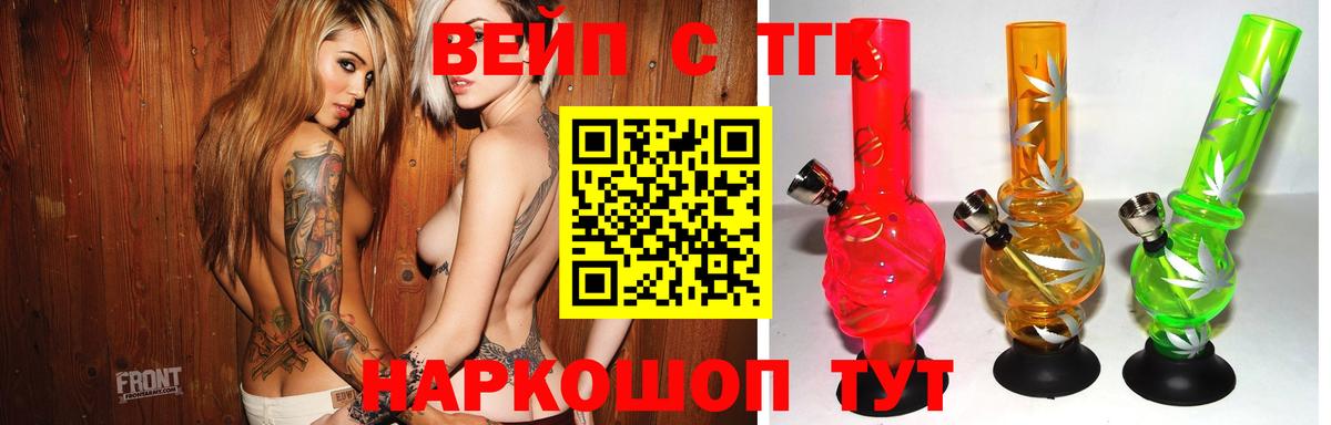 ТГК жижа Гулькевичи