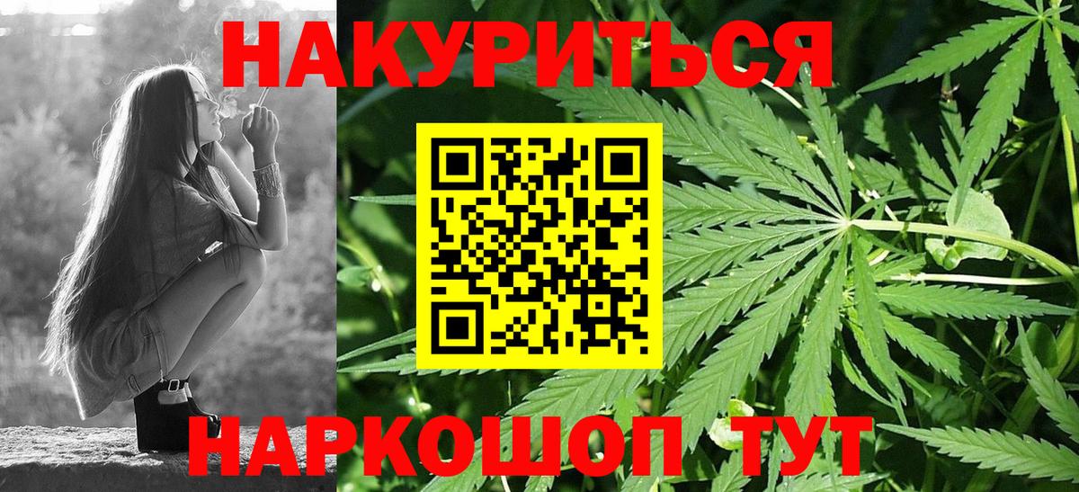 Бошки Шишки тримм  Конопля AK-47  Вход с VPN  Марихуана Ganja  Гулькевичи 